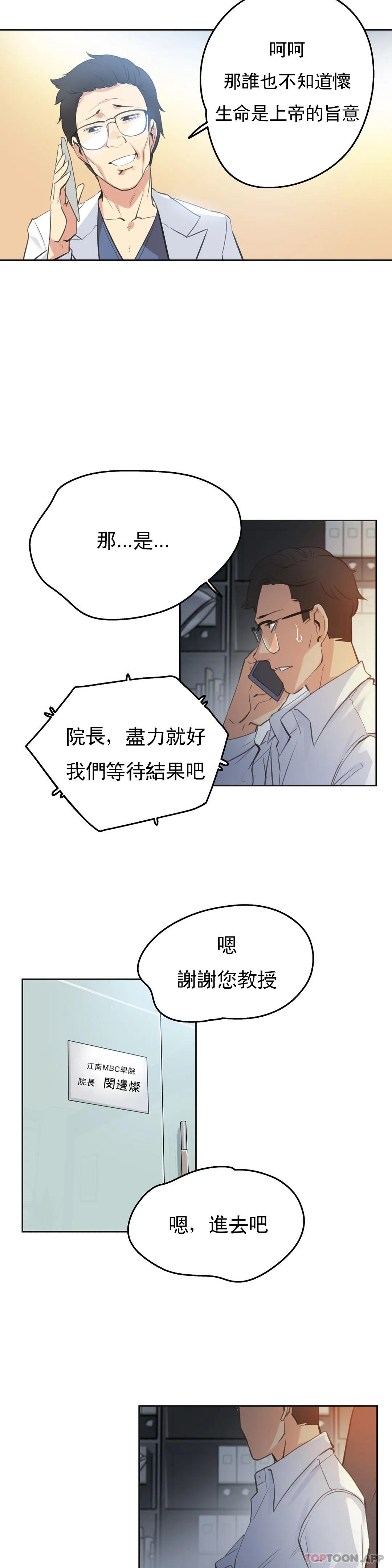 [韩国漫画] 代理部 剧情,熟女人妻,巨乳大奶#[21P]-2