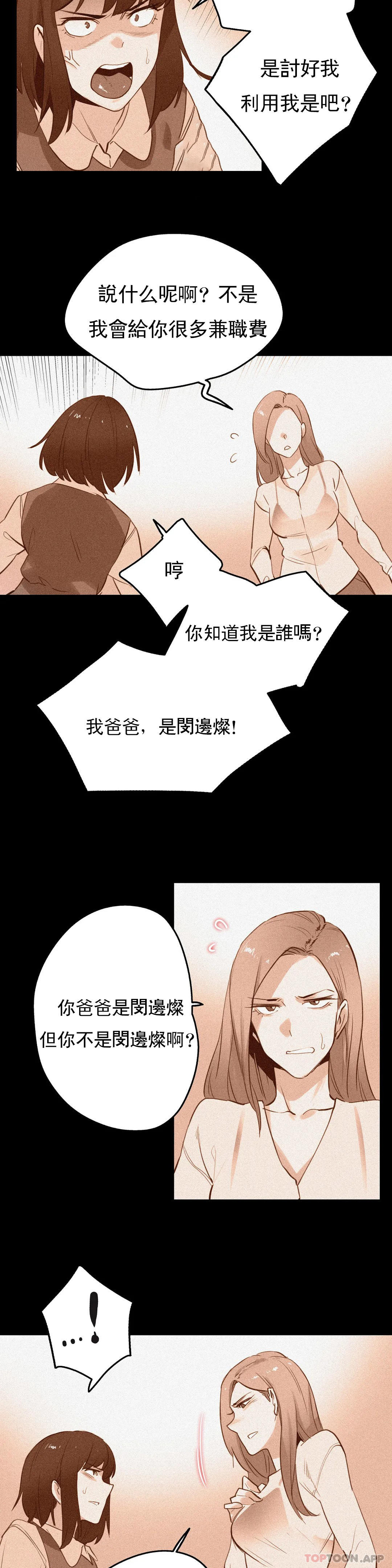 [韩国漫画] 代理部 剧情,熟女人妻,巨乳大奶#[21P]-20