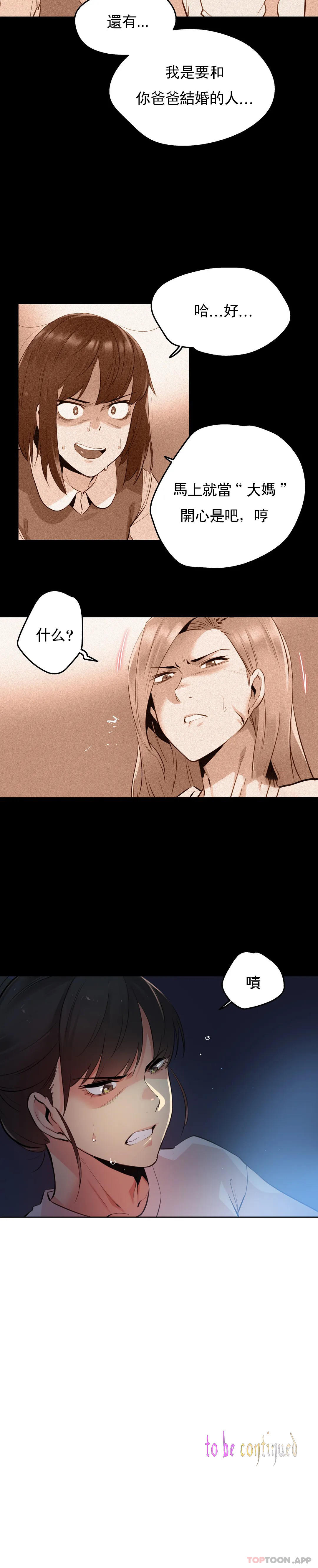 [韩国漫画] 代理部 剧情,熟女人妻,巨乳大奶#[21P]-21