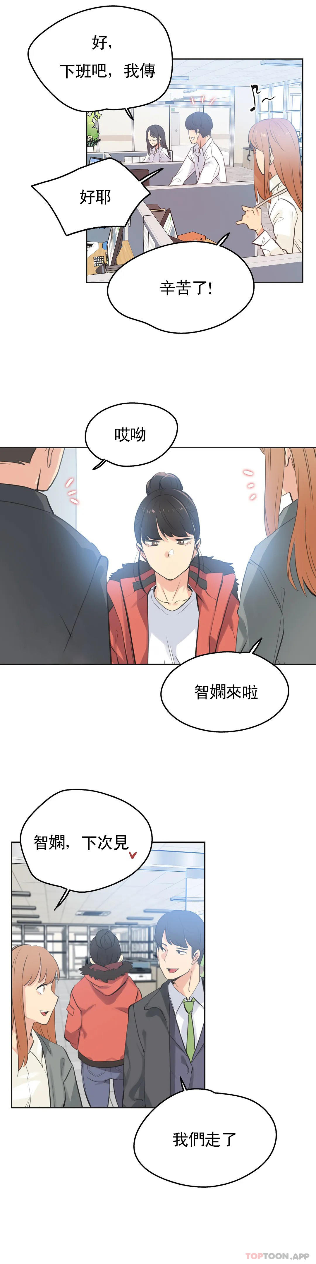 [韩国漫画] 代理部 剧情,熟女人妻,巨乳大奶#[21P]-4