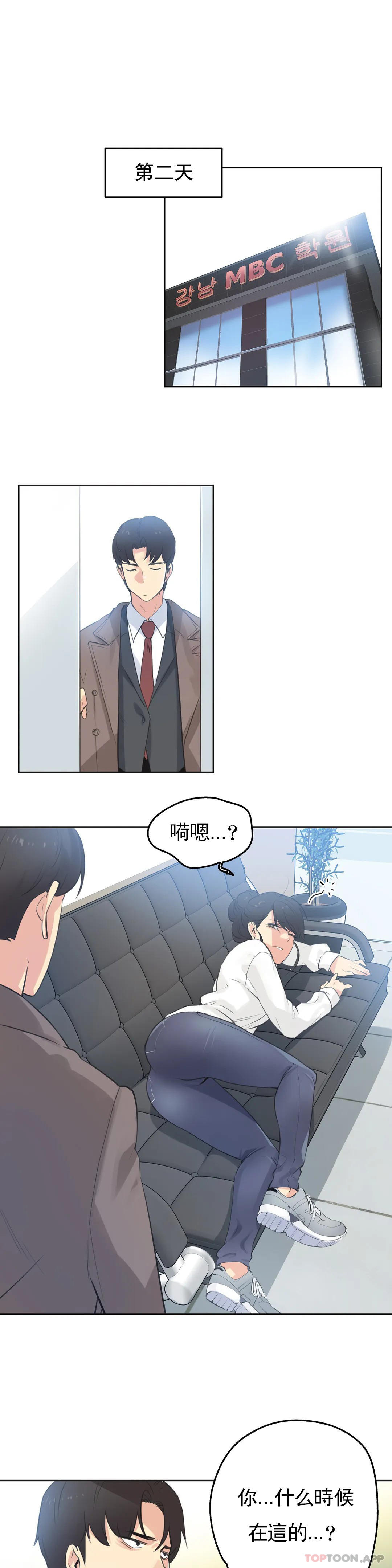 [韩国漫画] 代理部 剧情,熟女人妻,巨乳大奶#[21P]-5