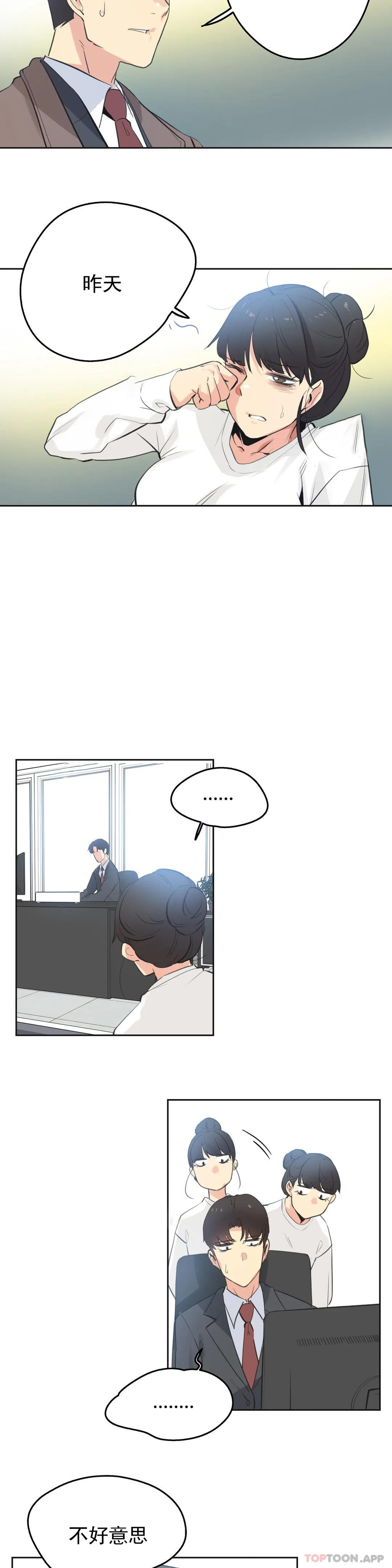 [韩国漫画] 代理部 剧情,熟女人妻,巨乳大奶#[21P]-6