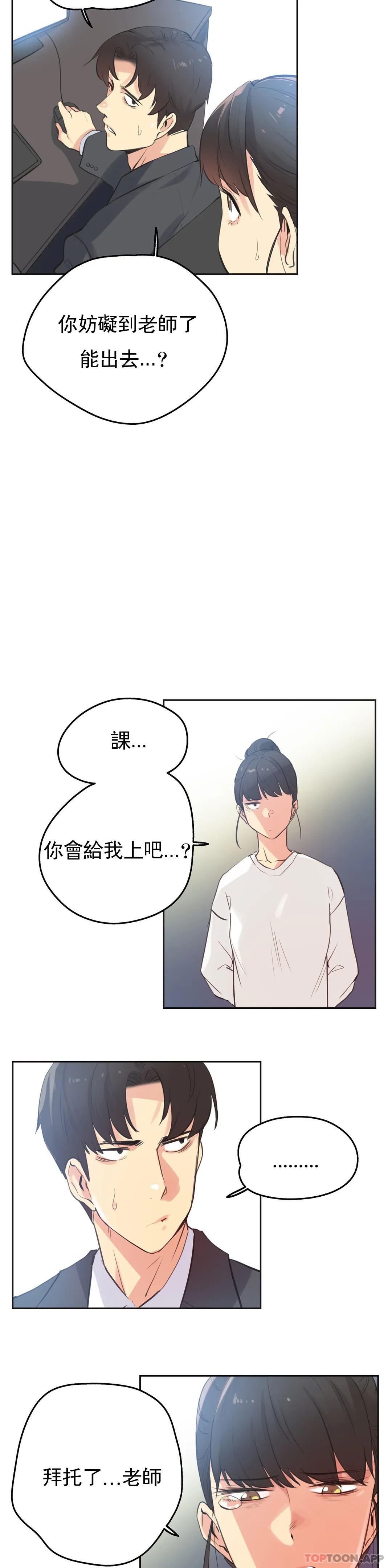 [韩国漫画] 代理部 剧情,熟女人妻,巨乳大奶#[21P]-7