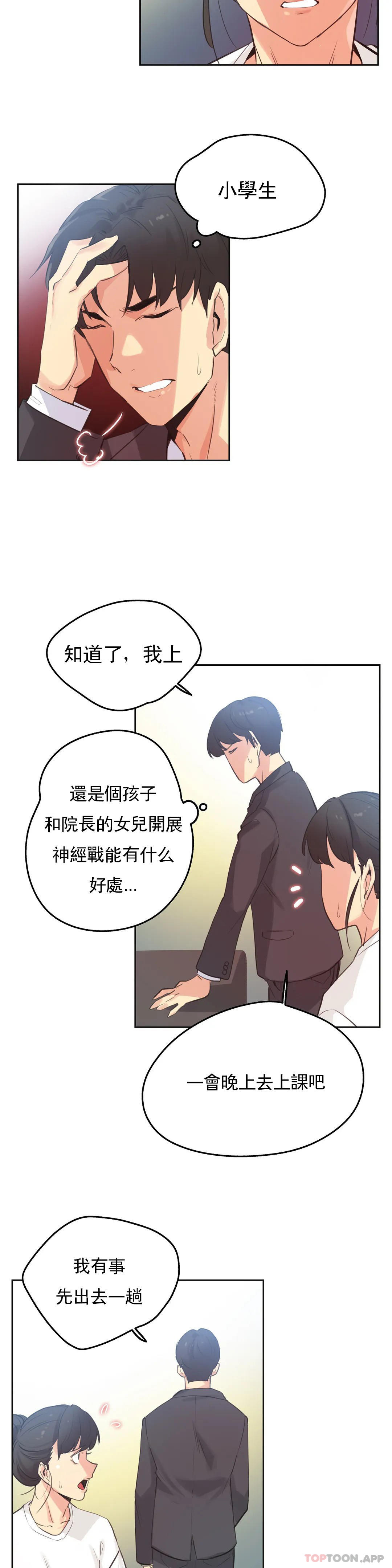 [韩国漫画] 代理部 剧情,熟女人妻,巨乳大奶#[21P]-8