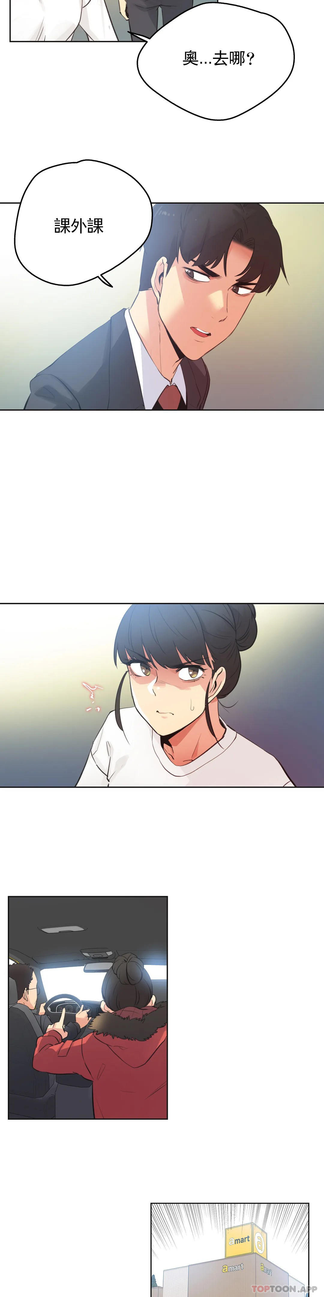 [韩国漫画] 代理部 剧情,熟女人妻,巨乳大奶#[21P]-9