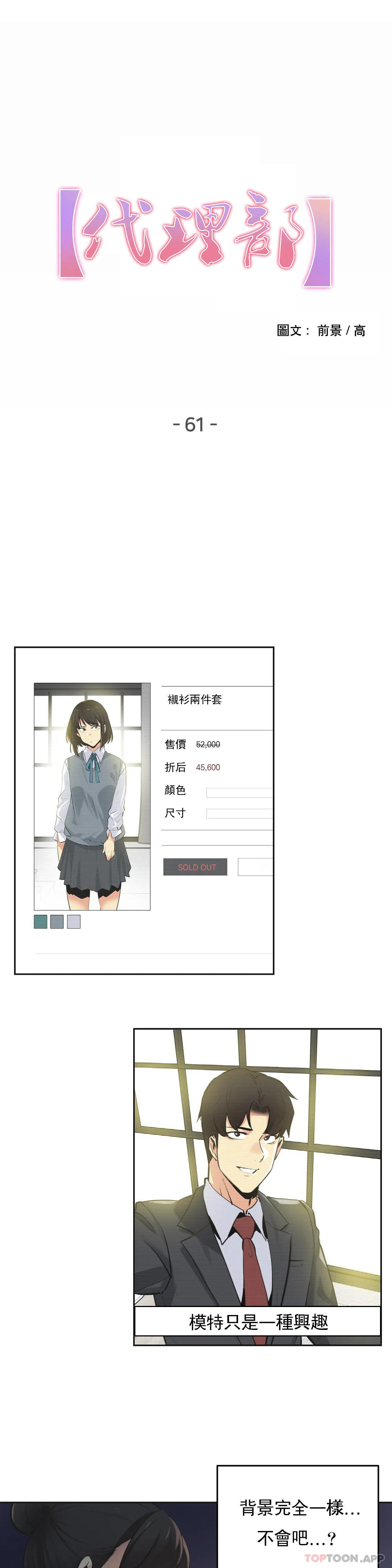 [韩国漫画] 代理部 剧情,熟女人妻,巨乳大奶#[19P]-1