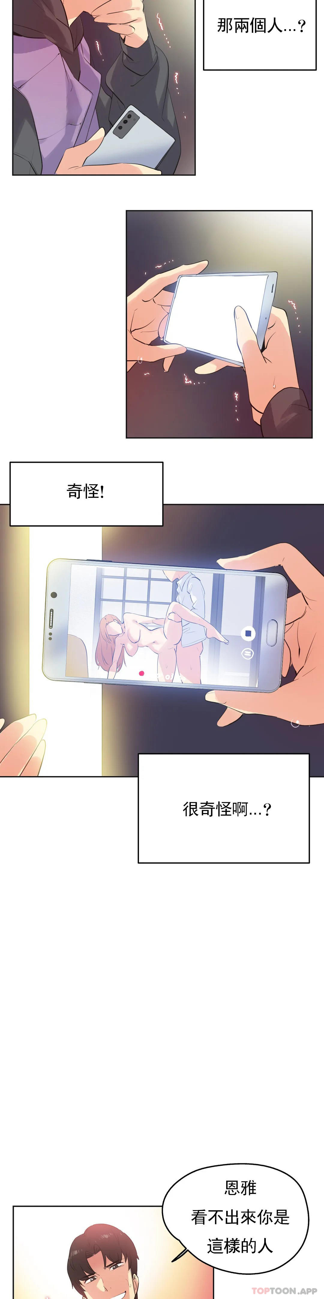 [韩国漫画] 代理部 剧情,熟女人妻,巨乳大奶#[19P]-11