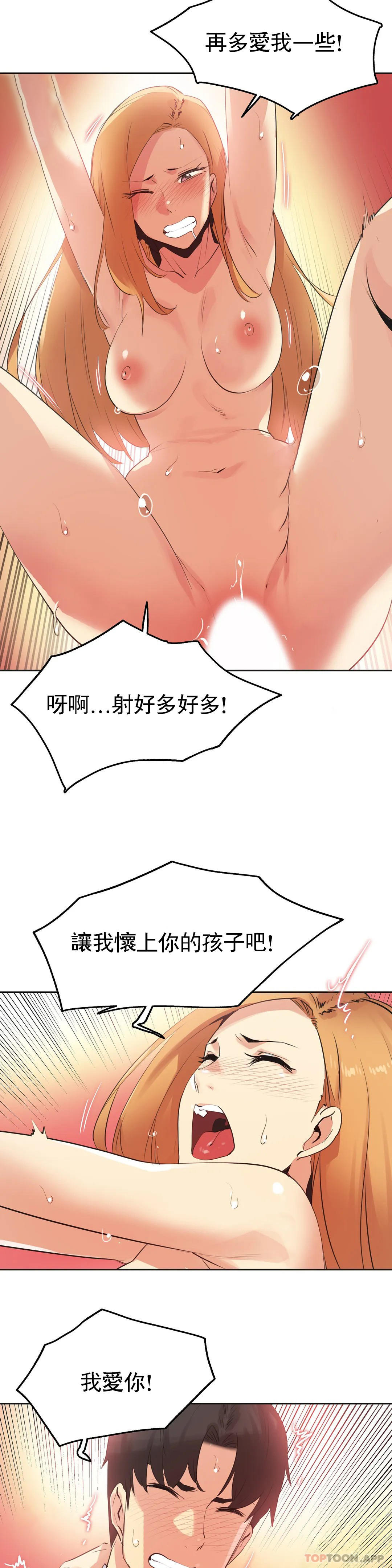 [韩国漫画] 代理部 剧情,熟女人妻,巨乳大奶#[19P]-13
