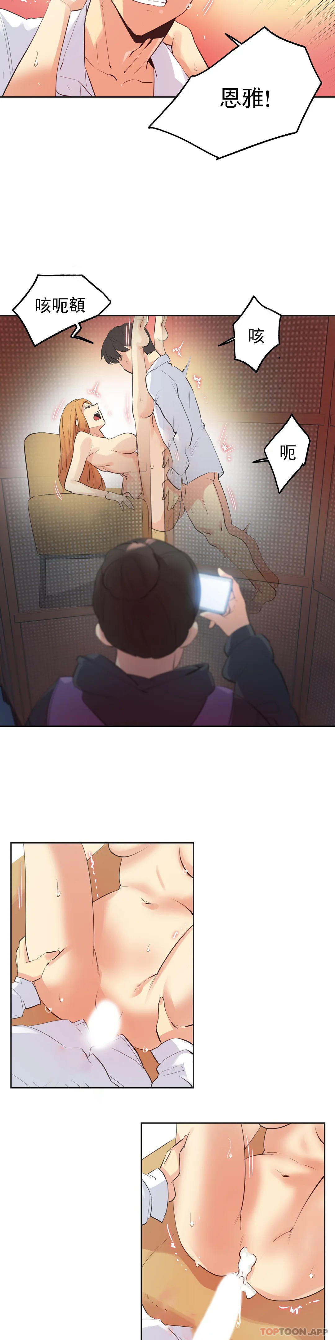 [韩国漫画] 代理部 剧情,熟女人妻,巨乳大奶#[19P]-14