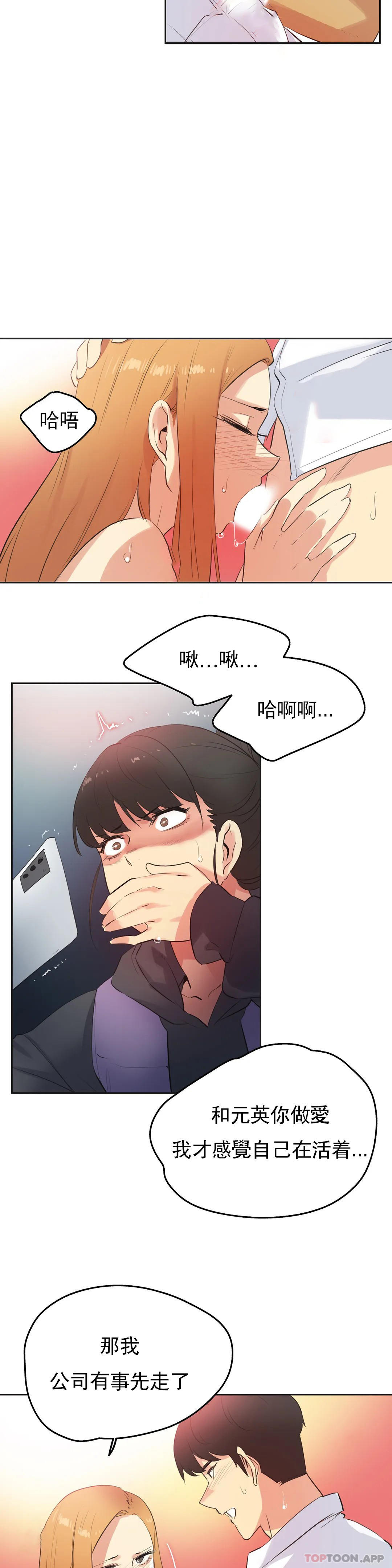 [韩国漫画] 代理部 剧情,熟女人妻,巨乳大奶#[19P]-15