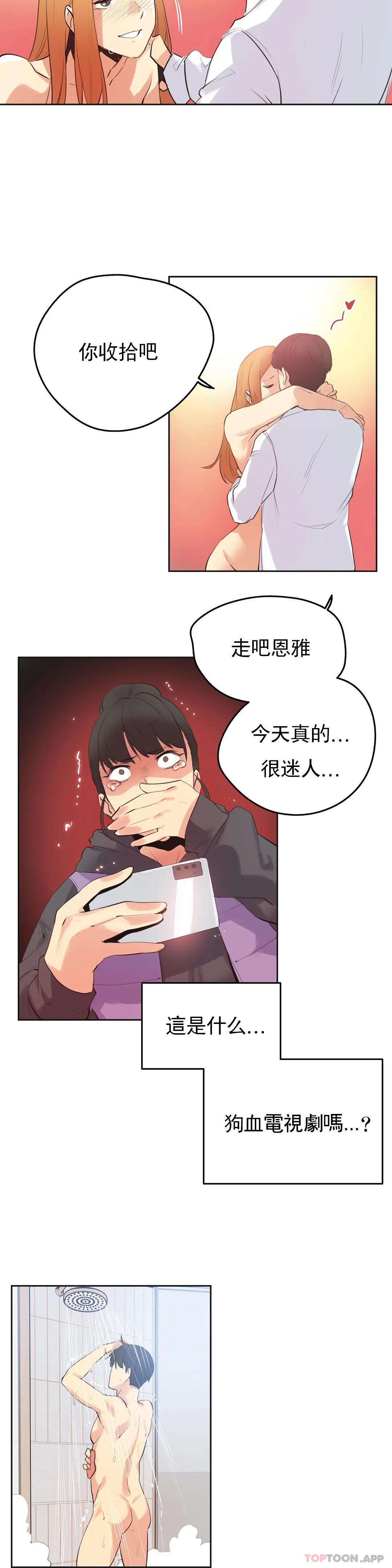 [韩国漫画] 代理部 剧情,熟女人妻,巨乳大奶#[19P]-16