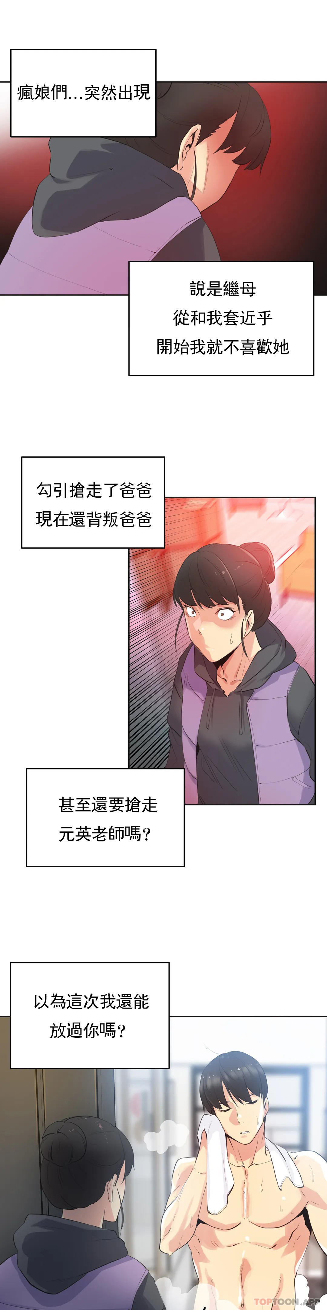 [韩国漫画] 代理部 剧情,熟女人妻,巨乳大奶#[19P]-17