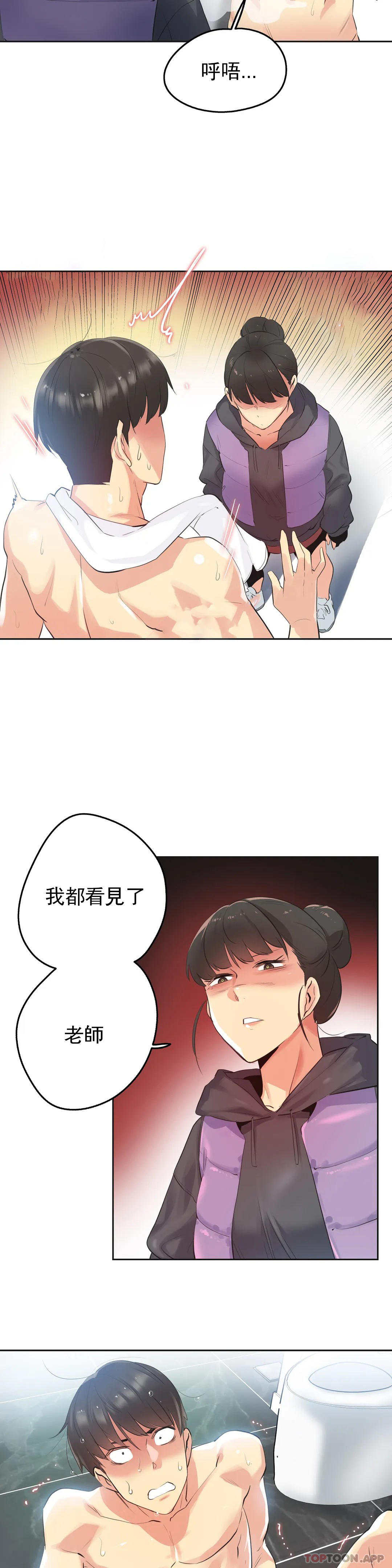 [韩国漫画] 代理部 剧情,熟女人妻,巨乳大奶#[19P]-18
