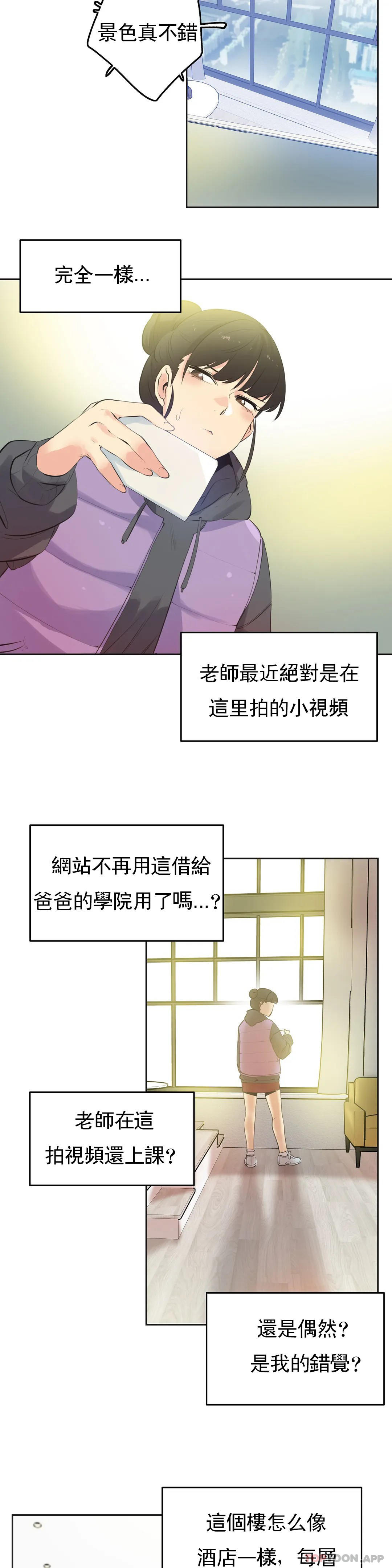 [韩国漫画] 代理部 剧情,熟女人妻,巨乳大奶#[19P]-5