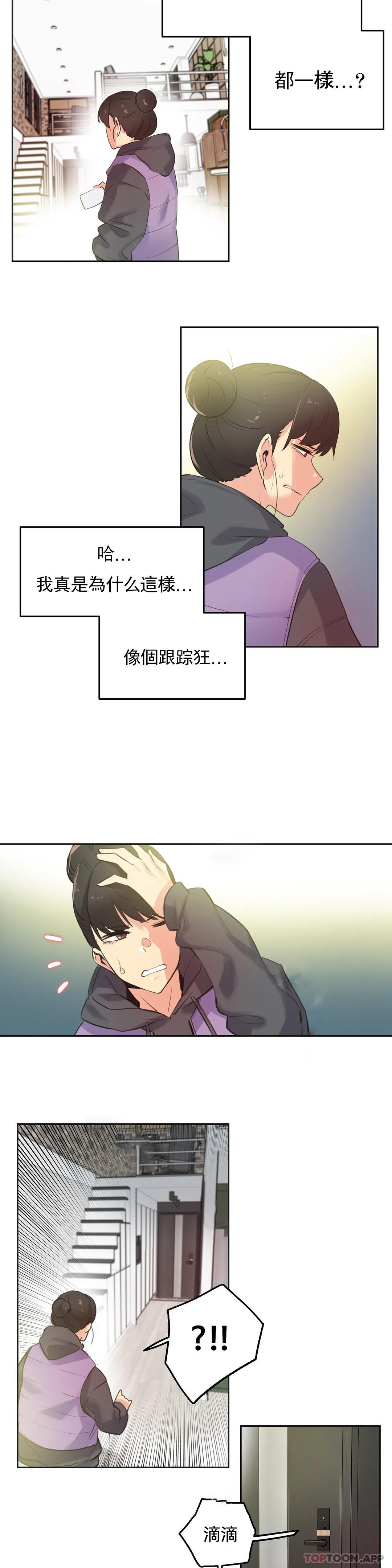 [韩国漫画] 代理部 剧情,熟女人妻,巨乳大奶#[19P]-6