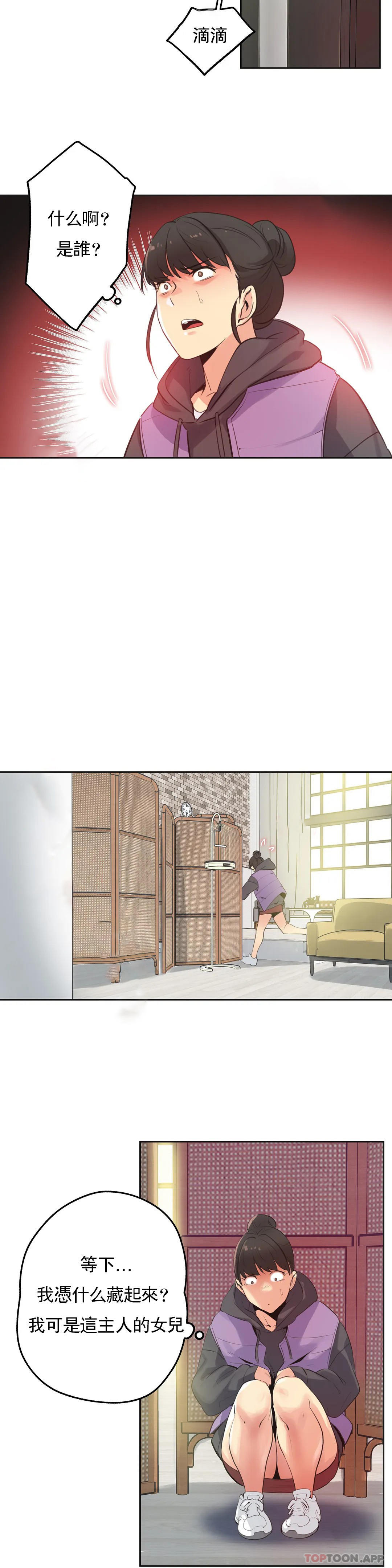 [韩国漫画] 代理部 剧情,熟女人妻,巨乳大奶#[19P]-7