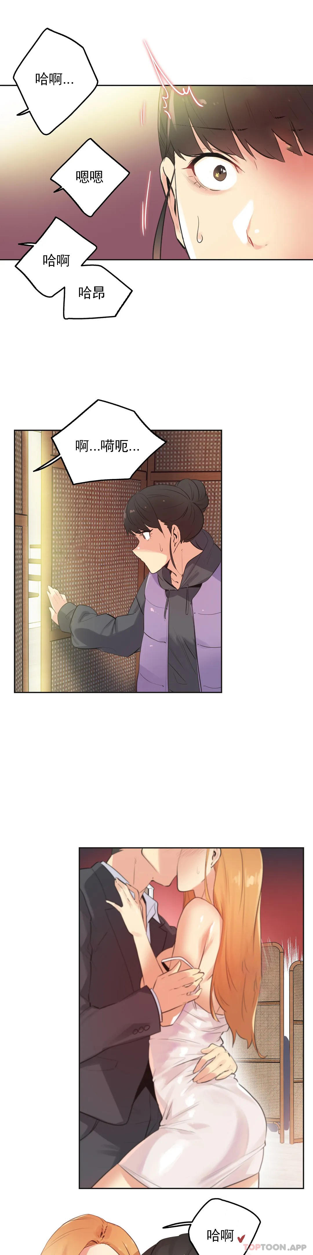 [韩国漫画] 代理部 剧情,熟女人妻,巨乳大奶#[19P]-8