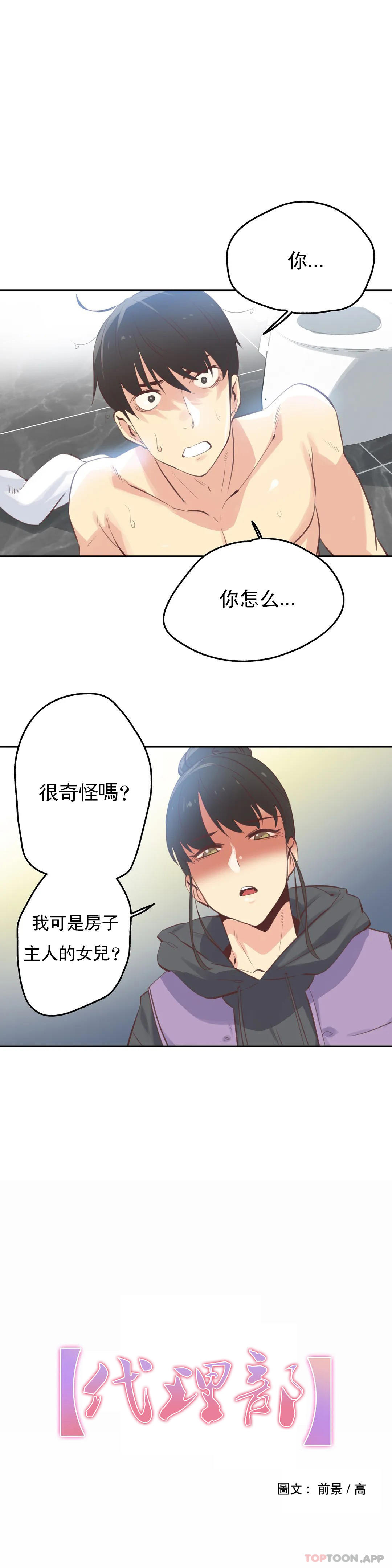 [韩国漫画] 代理部 剧情,熟女人妻,巨乳大奶#[20P]-1