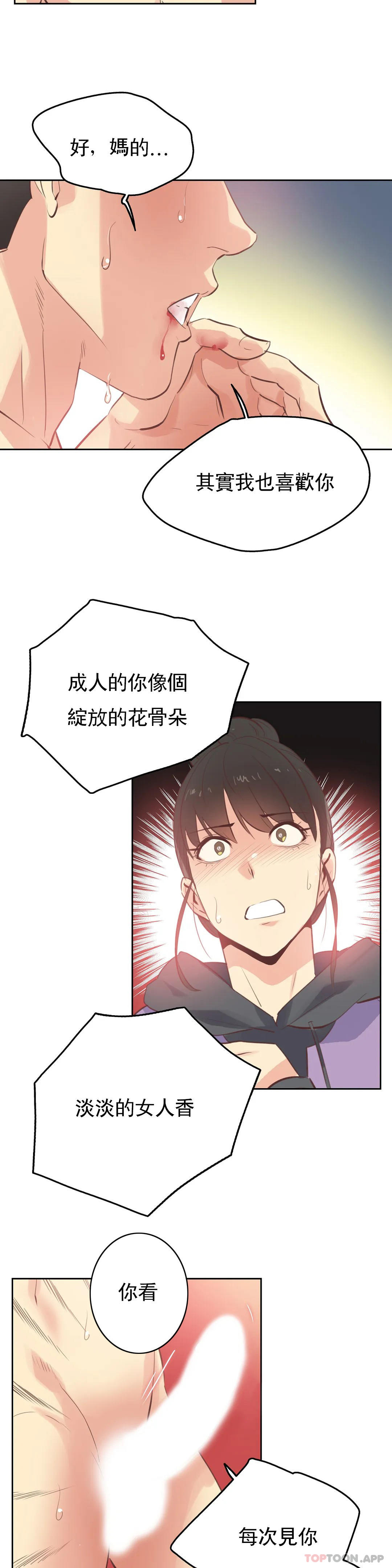 [韩国漫画] 代理部 剧情,熟女人妻,巨乳大奶#[20P]-10