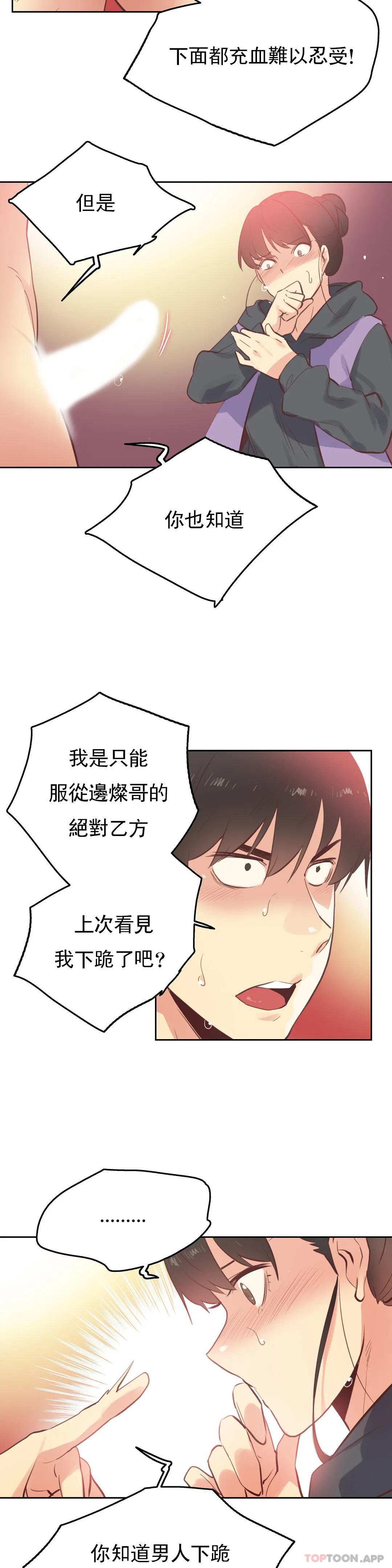 [韩国漫画] 代理部 剧情,熟女人妻,巨乳大奶#[20P]-11