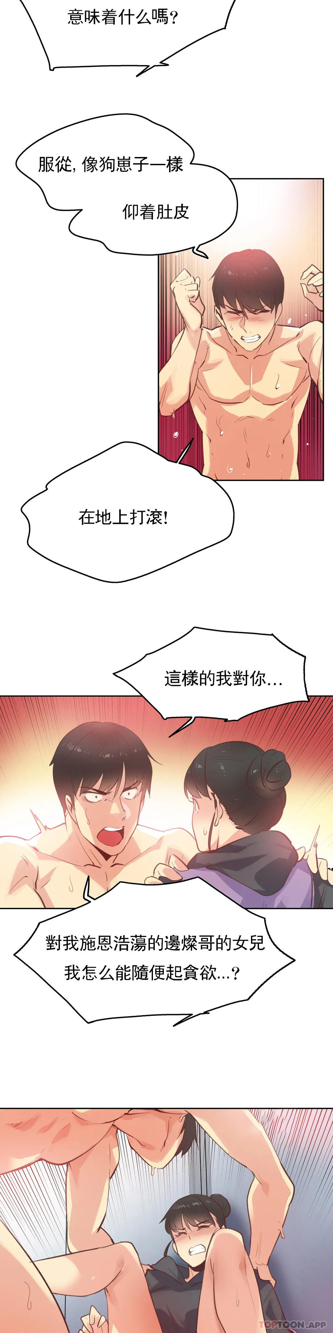 [韩国漫画] 代理部 剧情,熟女人妻,巨乳大奶#[20P]-12