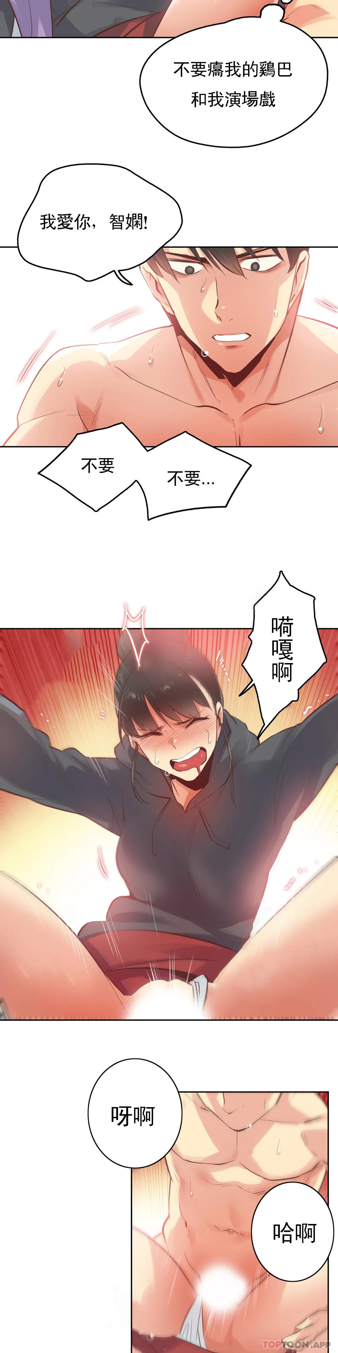 [韩国漫画] 代理部 剧情,熟女人妻,巨乳大奶#[20P]-14