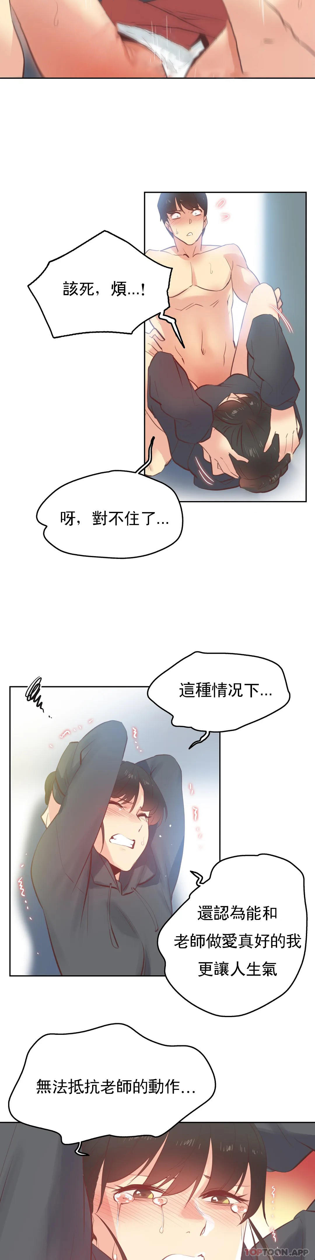 [韩国漫画] 代理部 剧情,熟女人妻,巨乳大奶#[20P]-17