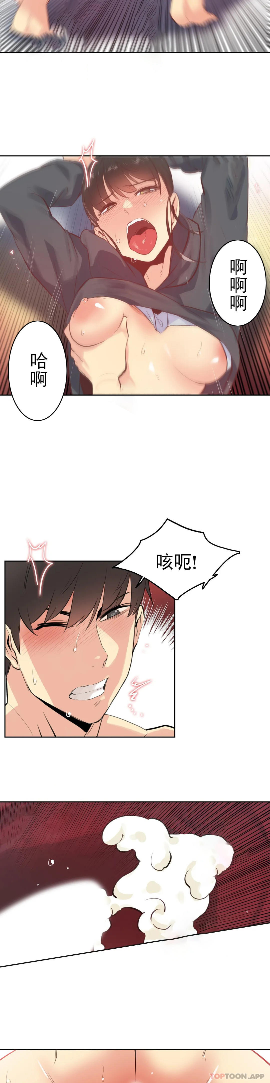 [韩国漫画] 代理部 剧情,熟女人妻,巨乳大奶#[20P]-19