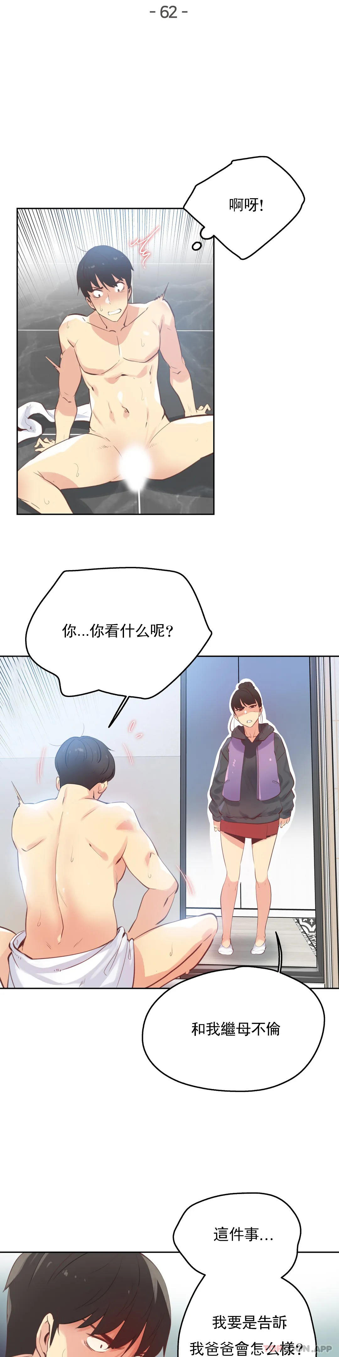 [韩国漫画] 代理部 剧情,熟女人妻,巨乳大奶#[20P]-2
