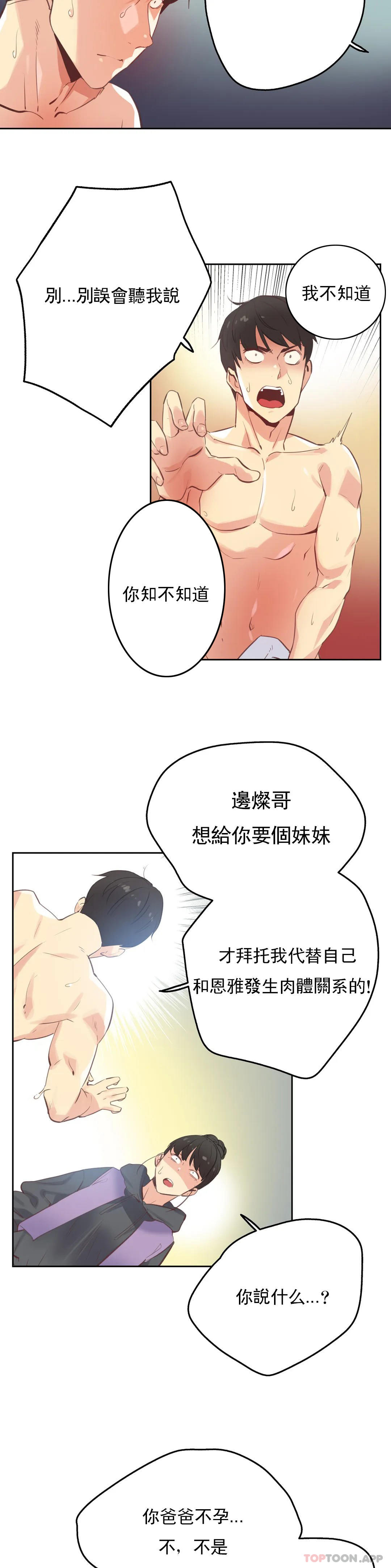 [韩国漫画] 代理部 剧情,熟女人妻,巨乳大奶#[20P]-3