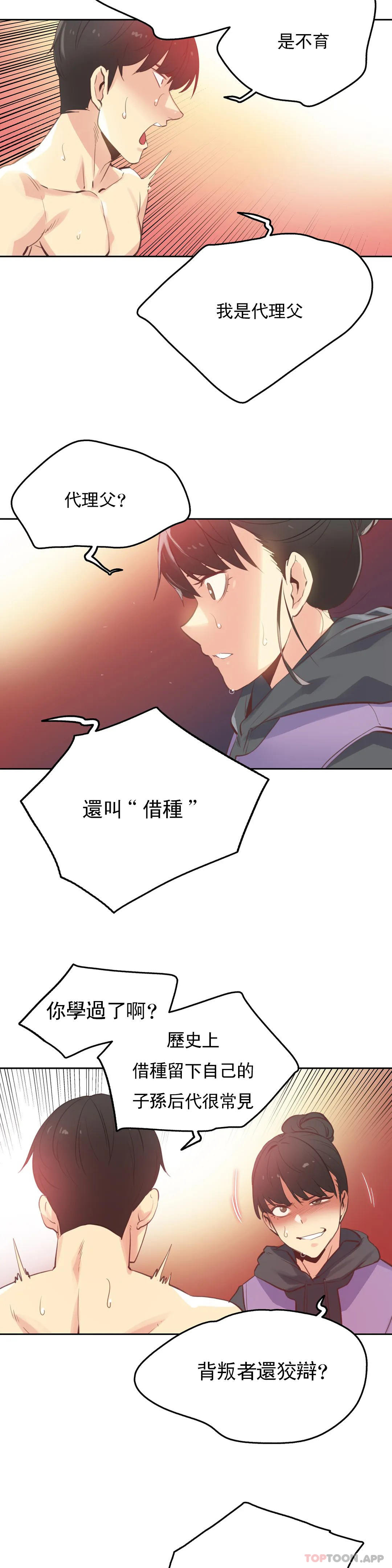 [韩国漫画] 代理部 剧情,熟女人妻,巨乳大奶#[20P]-4