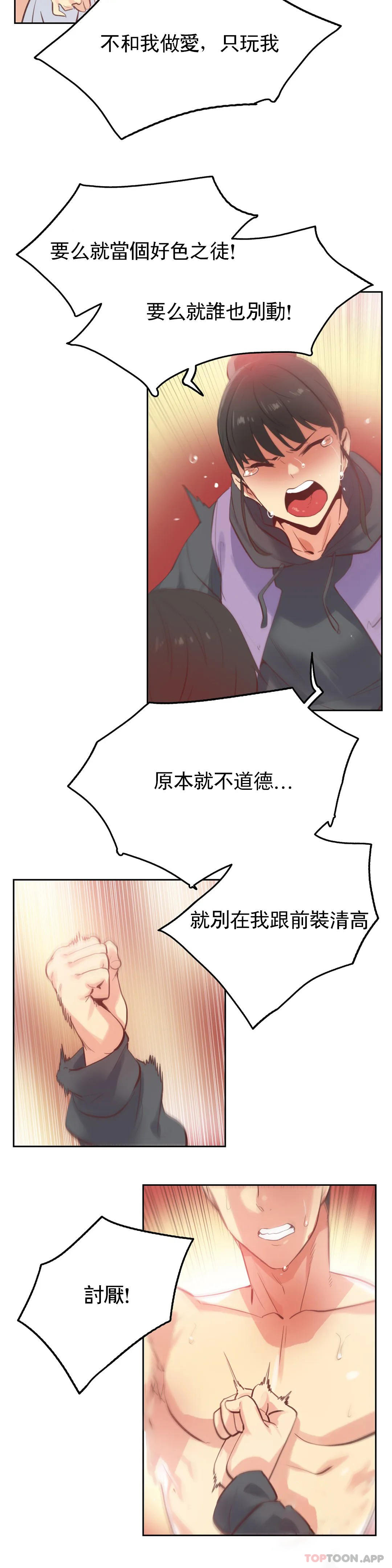 [韩国漫画] 代理部 剧情,熟女人妻,巨乳大奶#[20P]-6