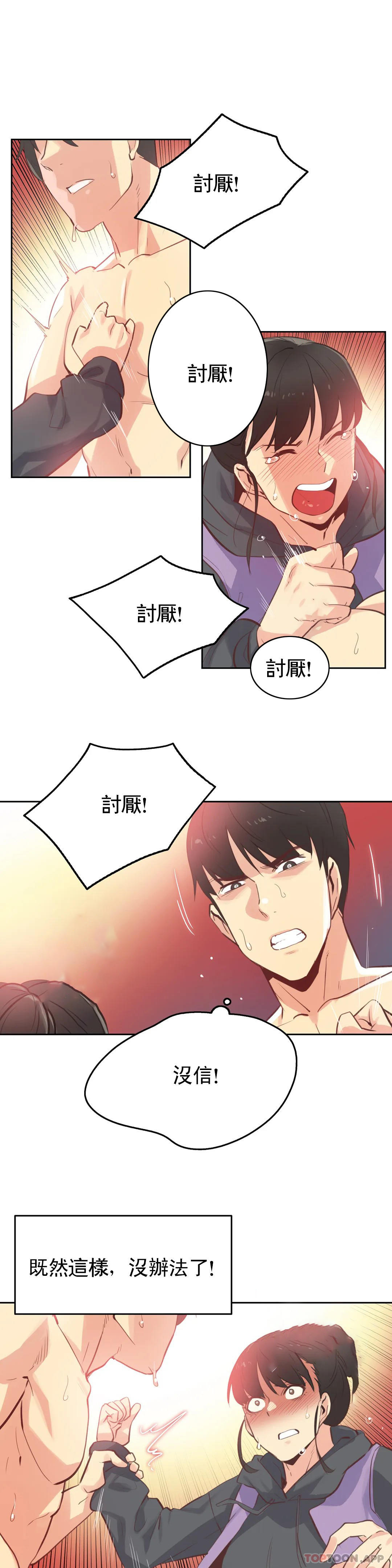 [韩国漫画] 代理部 剧情,熟女人妻,巨乳大奶#[20P]-7