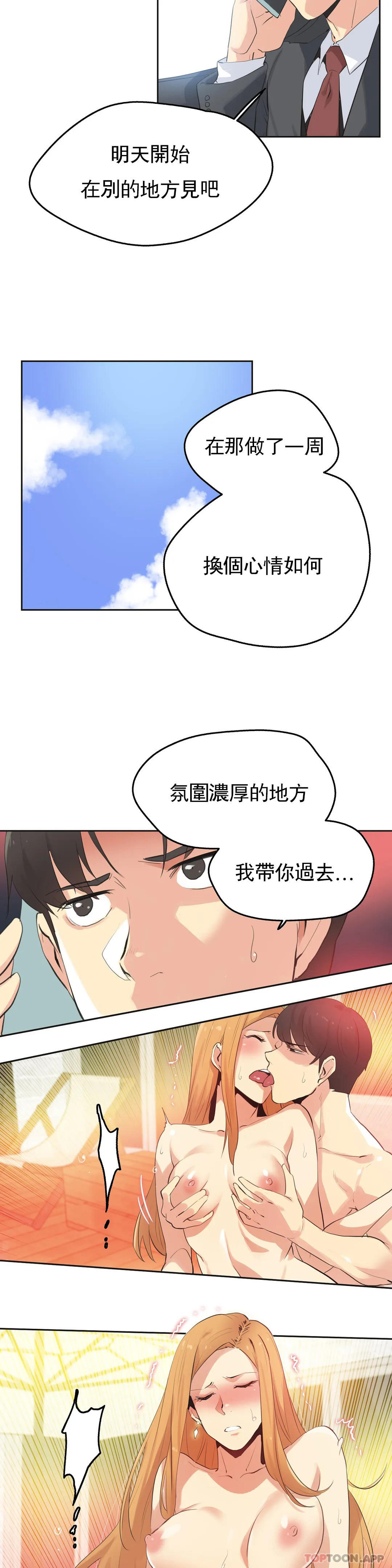 [韩国漫画] 代理部 剧情,熟女人妻,巨乳大奶#[18P]-10
