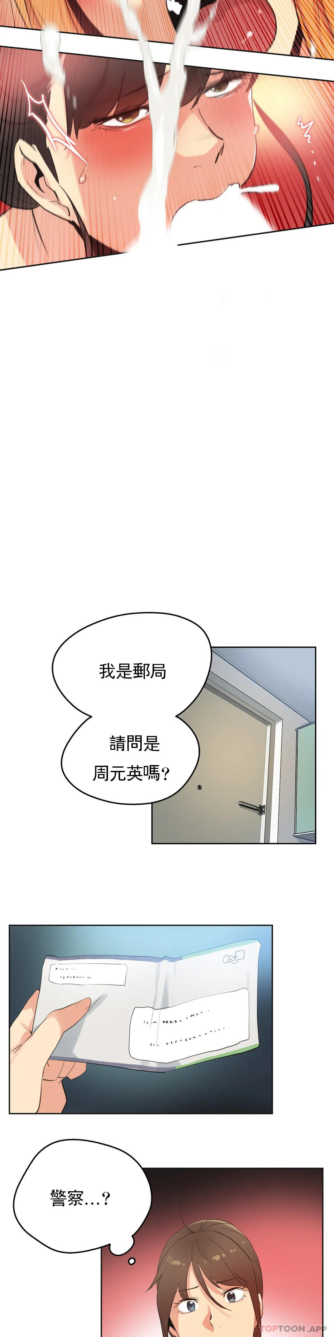 [韩国漫画] 代理部 剧情,熟女人妻,巨乳大奶#[18P]-13