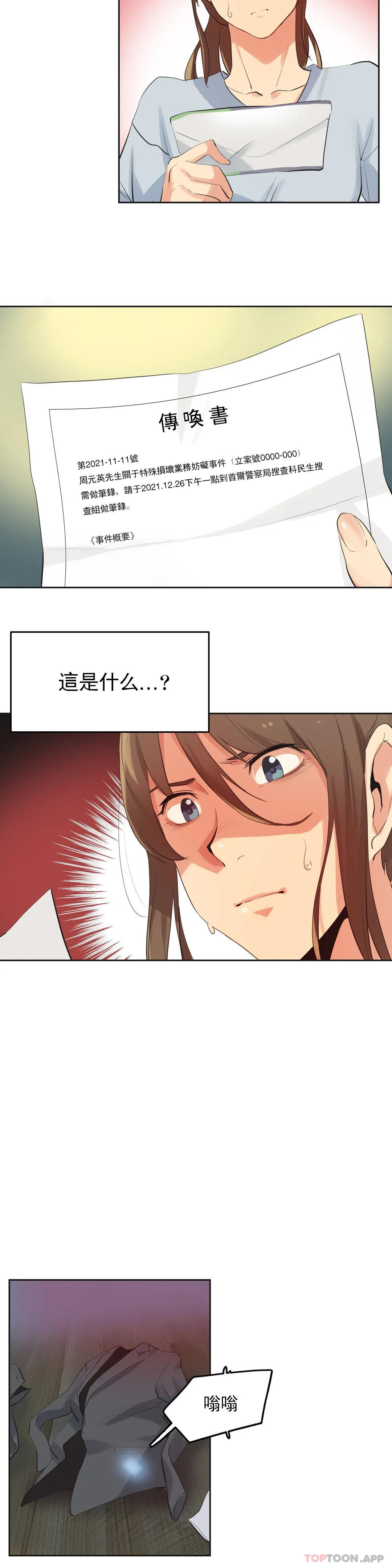 [韩国漫画] 代理部 剧情,熟女人妻,巨乳大奶#[18P]-14