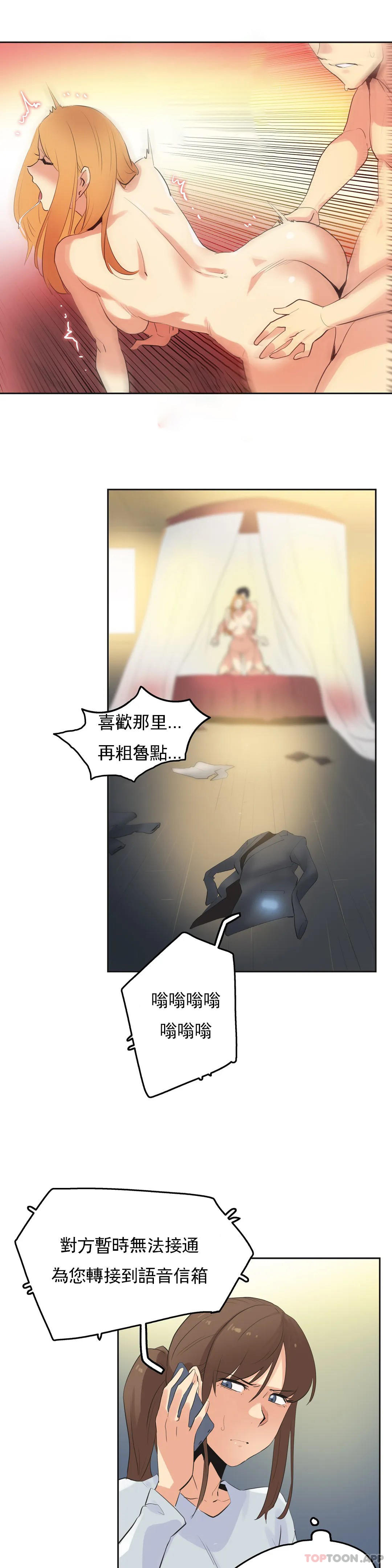 [韩国漫画] 代理部 剧情,熟女人妻,巨乳大奶#[18P]-15