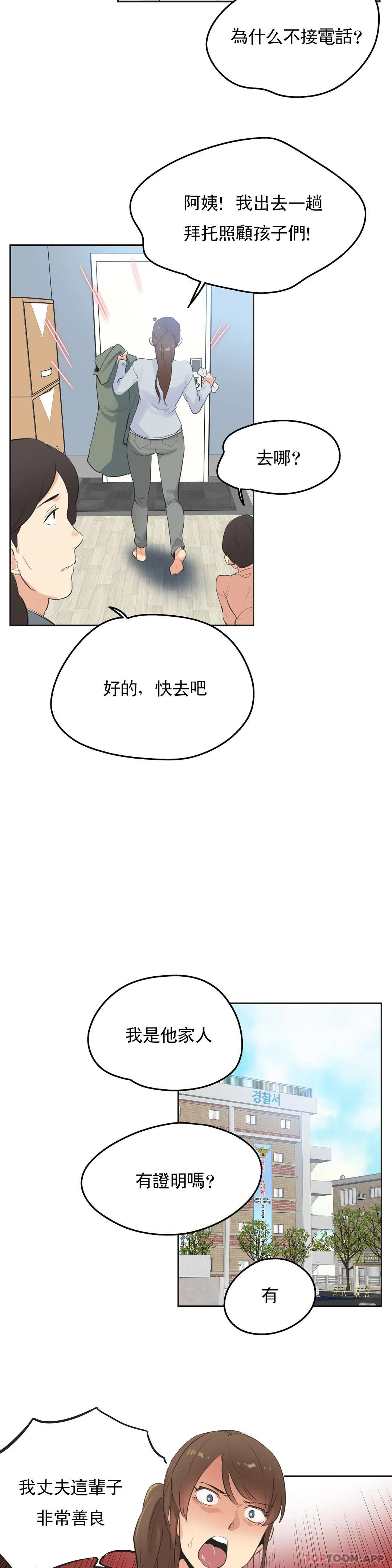 [韩国漫画] 代理部 剧情,熟女人妻,巨乳大奶#[18P]-16