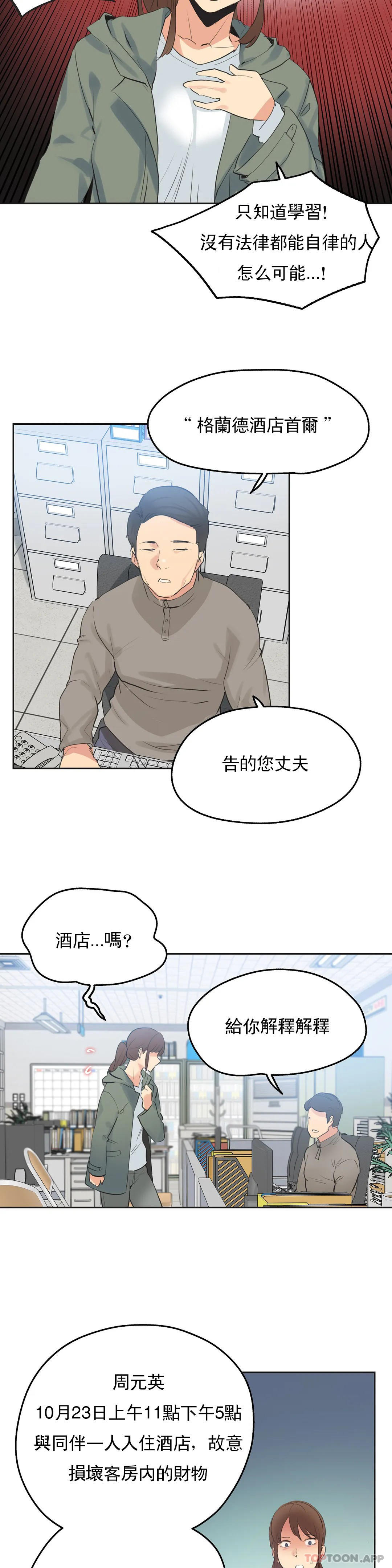 [韩国漫画] 代理部 剧情,熟女人妻,巨乳大奶#[18P]-17