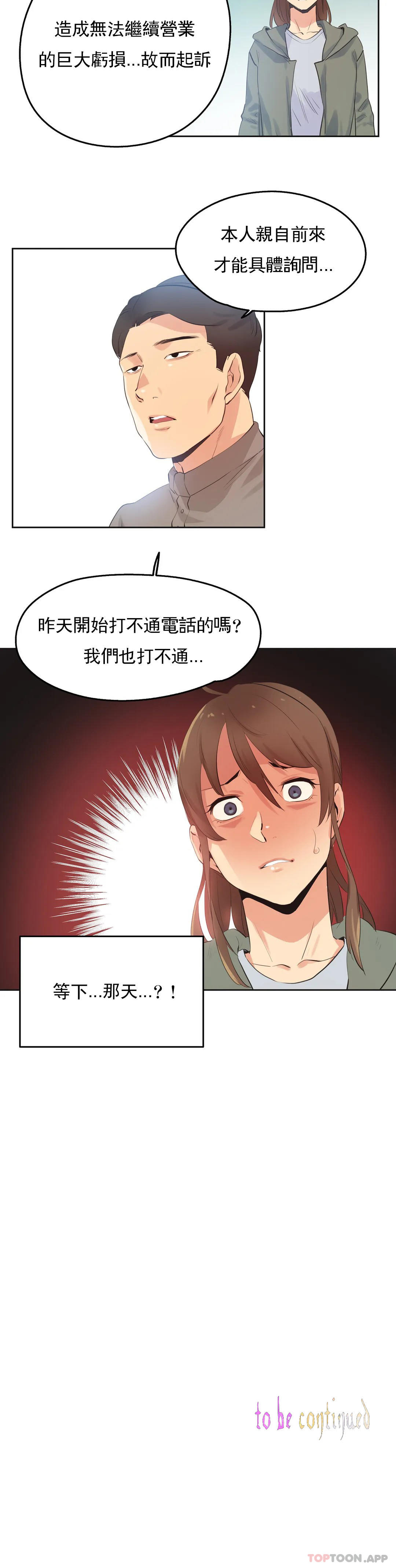 [韩国漫画] 代理部 剧情,熟女人妻,巨乳大奶#[18P]-18