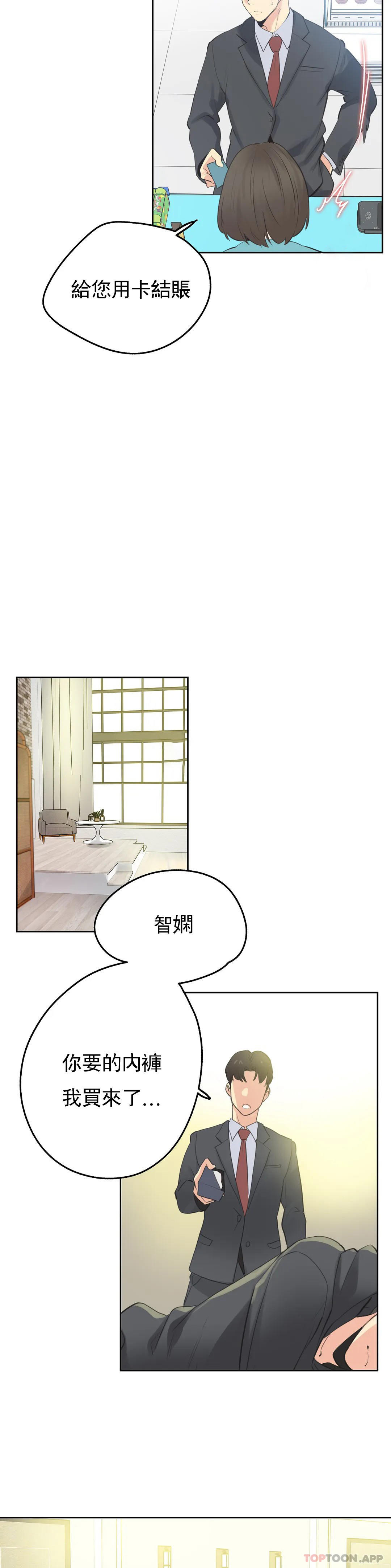 [韩国漫画] 代理部 剧情,熟女人妻,巨乳大奶#[18P]-2