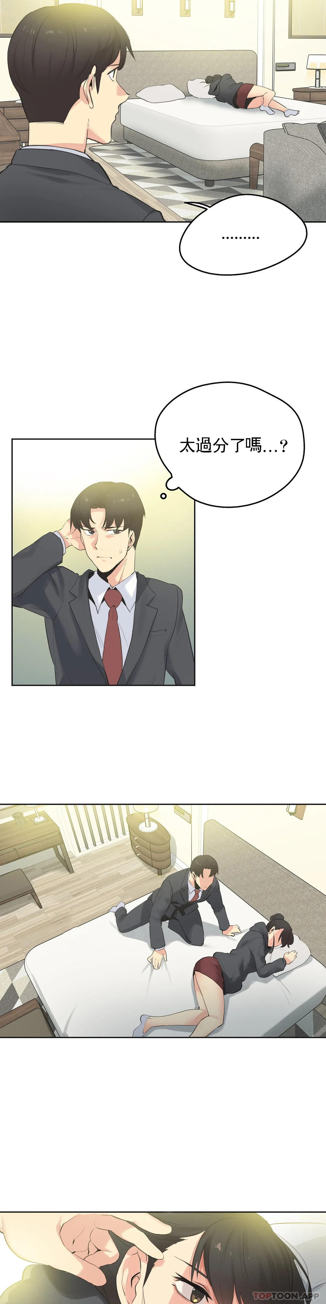 [韩国漫画] 代理部 剧情,熟女人妻,巨乳大奶#[18P]-3