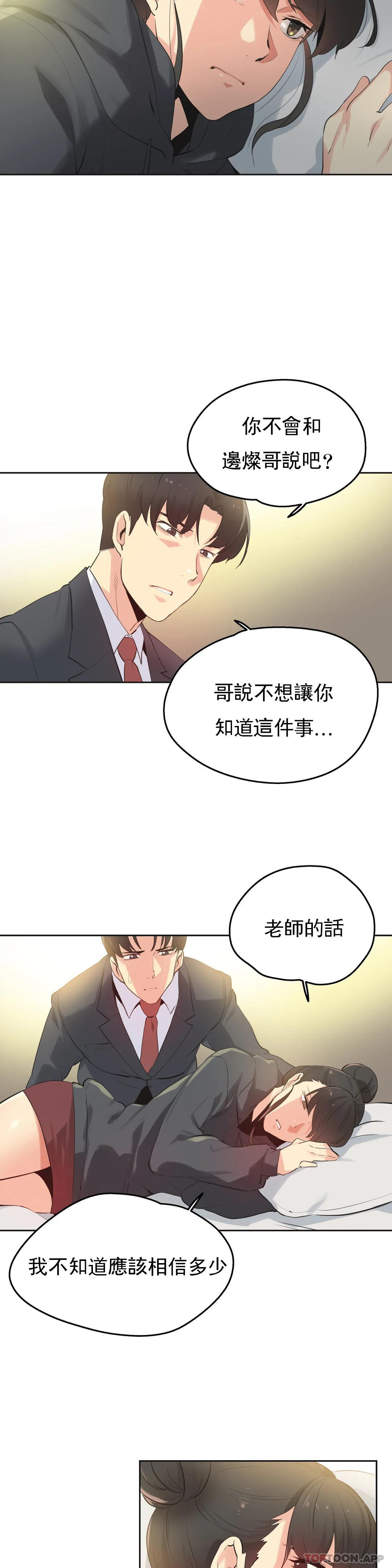 [韩国漫画] 代理部 剧情,熟女人妻,巨乳大奶#[18P]-4