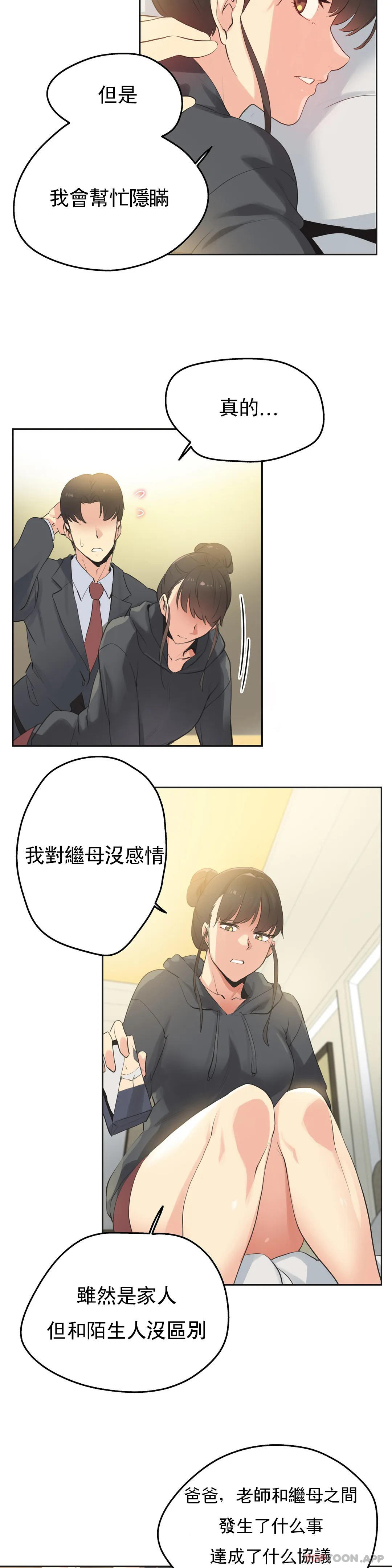 [韩国漫画] 代理部 剧情,熟女人妻,巨乳大奶#[18P]-5