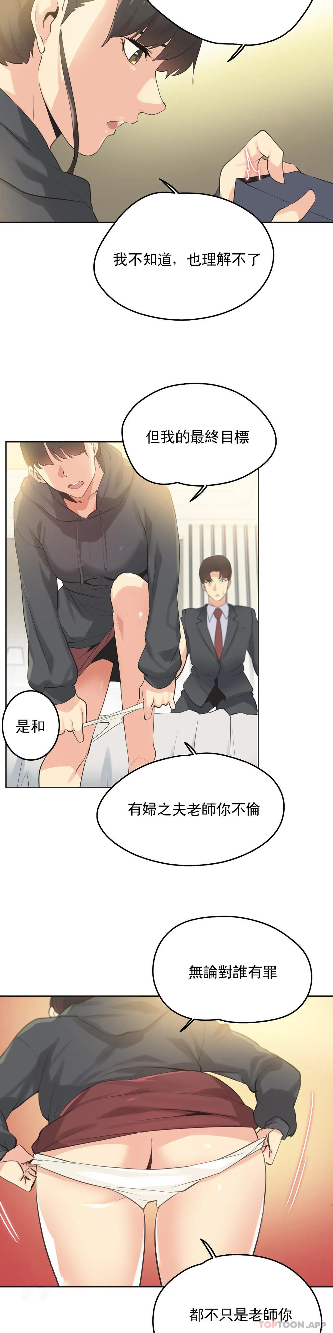 [韩国漫画] 代理部 剧情,熟女人妻,巨乳大奶#[18P]-6