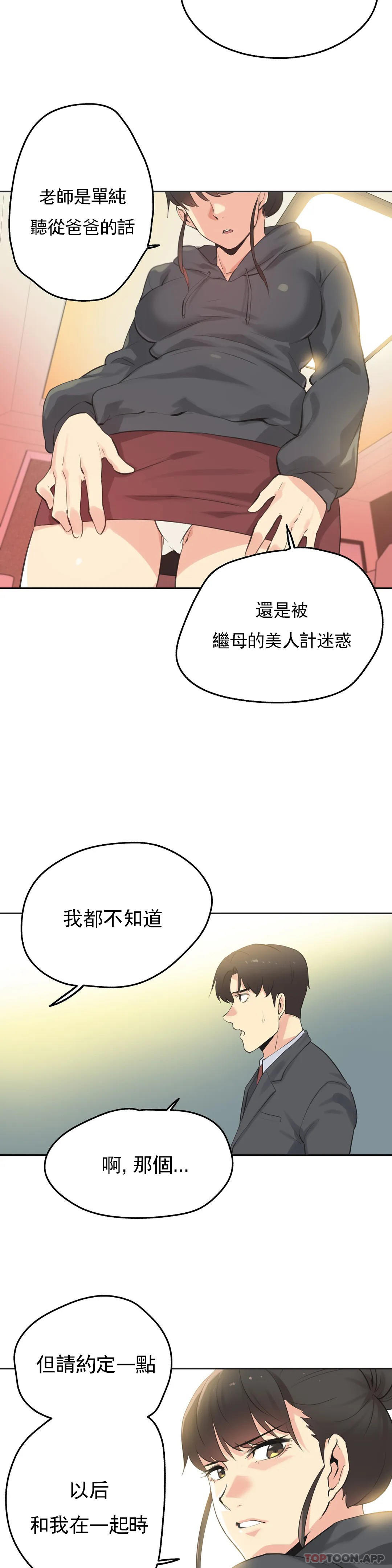 [韩国漫画] 代理部 剧情,熟女人妻,巨乳大奶#[18P]-7