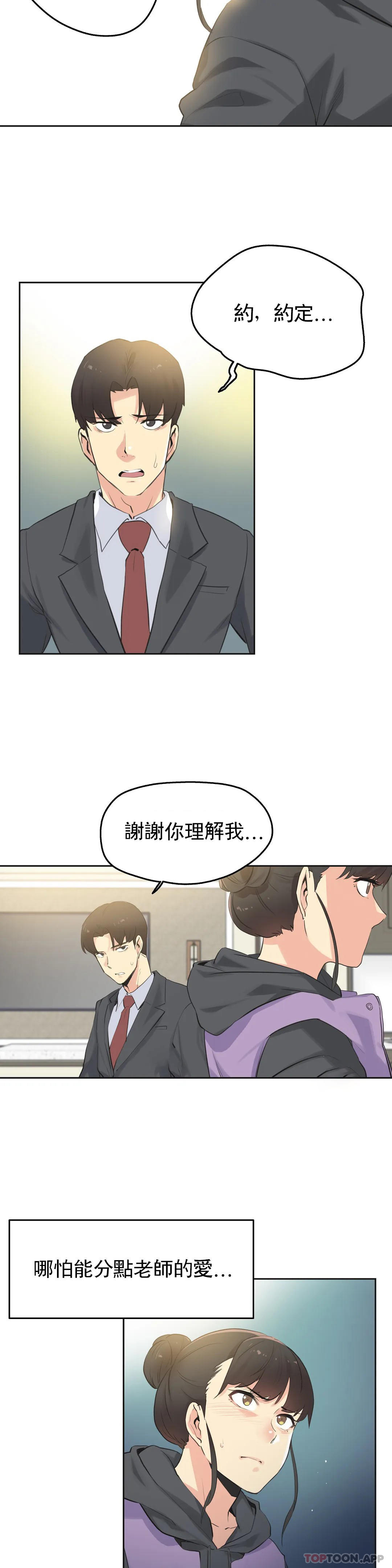 [韩国漫画] 代理部 剧情,熟女人妻,巨乳大奶#[18P]-8