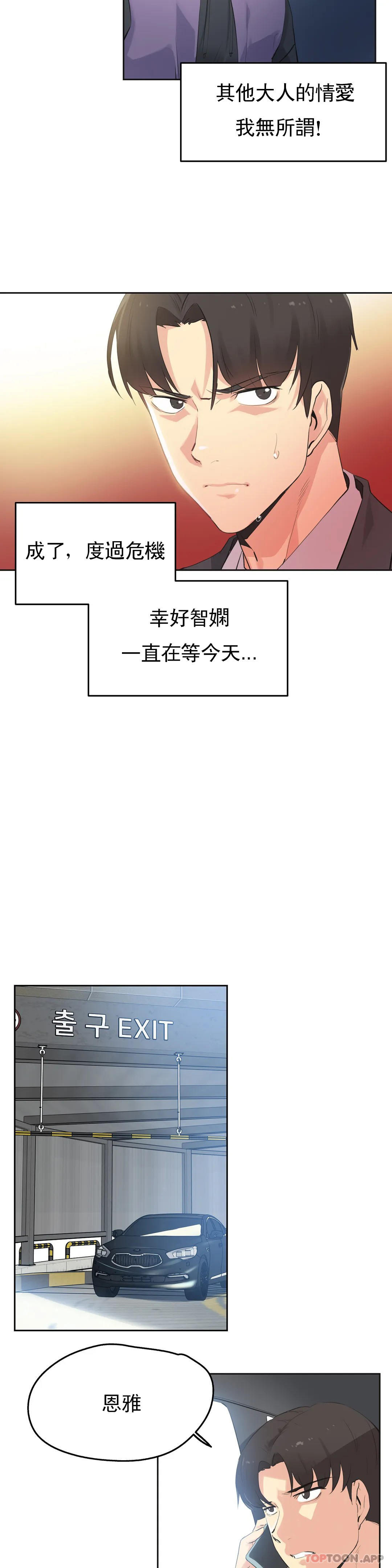 [韩国漫画] 代理部 剧情,熟女人妻,巨乳大奶#[18P]-9