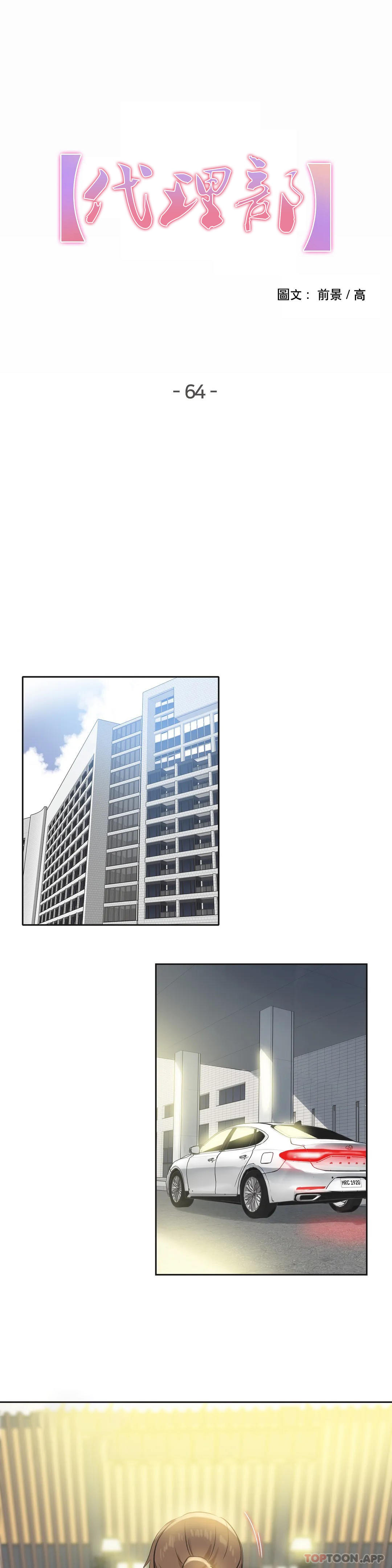 [韩国漫画] 代理部 剧情,熟女人妻,巨乳大奶#[17P]-1