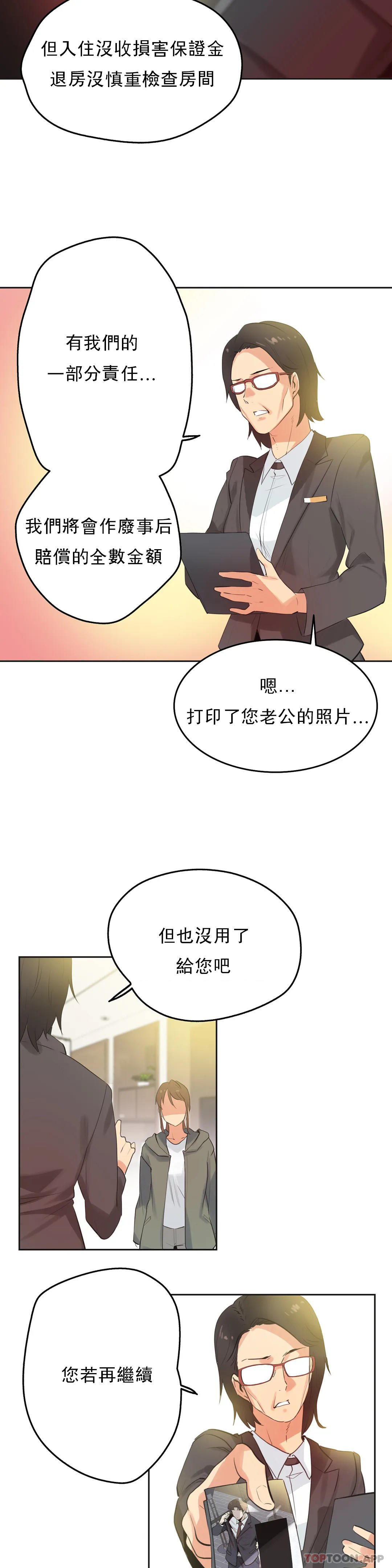 [韩国漫画] 代理部 剧情,熟女人妻,巨乳大奶#[17P]-10